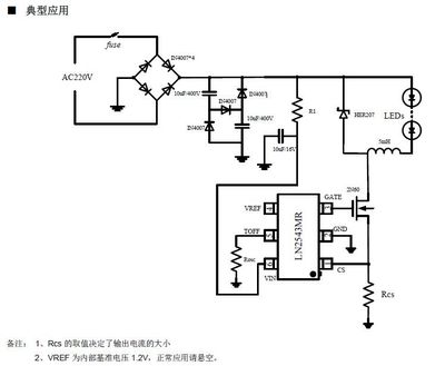 LN2543/43BL-C降壓LED恒流驅動芯片 高效穩定的車燈照明解決方案