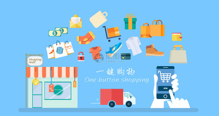 網(wǎng)上購物圖片素材_免費(fèi)下載_ai圖片格式_VRF高清圖片400102862_攝圖網(wǎng)