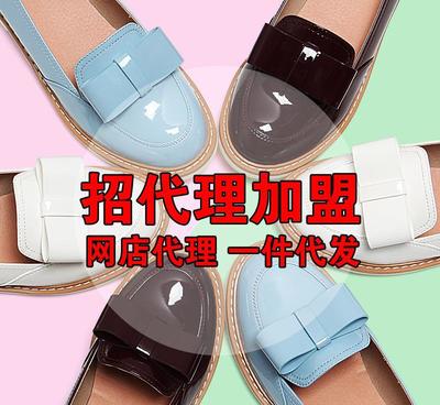 【女鞋免費(fèi)代銷 拍拍代理加盟 網(wǎng)店免費(fèi)代銷產(chǎn)品 網(wǎng)上開店免費(fèi)代】價(jià)格_廠家_圖片 -