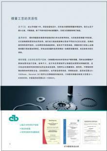 SMALLEY 彈簧天津元象國(guó)際貿(mào)易_世界工廠網(wǎng)