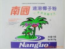 供海南特產(chǎn)批發(fā)南國品牌速溶椰子粉混批特產(chǎn)代理價格信息 - 007商務(wù)站-全球網(wǎng)上貿(mào)易平臺