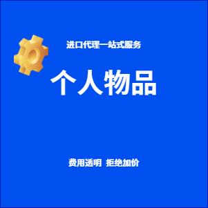 進(jìn)出口代理資訊 進(jìn)出口代理行情 進(jìn)出口代理動(dòng)態(tài) 熱點(diǎn) 知識(shí) 八方資源網(wǎng)