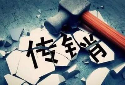 打&ldquo;區(qū)塊鏈&rdquo;幌子