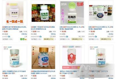 后悔藥、絕情丹網(wǎng)上熱賣 "三無"產(chǎn)品你也信?_綜合新聞_泰安大眾網(wǎng)