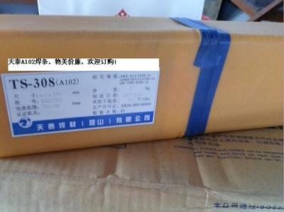 天泰焊絲代理商TM-60C質(zhì)量保證_焊絲代理價(jià)格 - 007商務(wù)站-全球網(wǎng)上貿(mào)易平臺(tái)