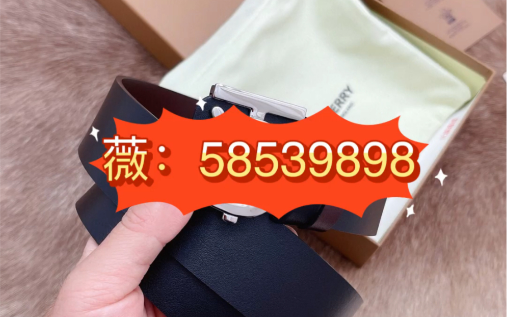 博柏利高仿男士腰帶的生產(chǎn)與銷售 從代工廠到互聯(lián)網(wǎng)貿(mào)易