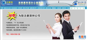 深圳財稅代理服務(wù) 免費(fèi)注冊公司與專業(yè)審計報告解決方案